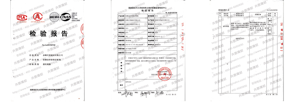 檢測報(bào)告網(wǎng)站