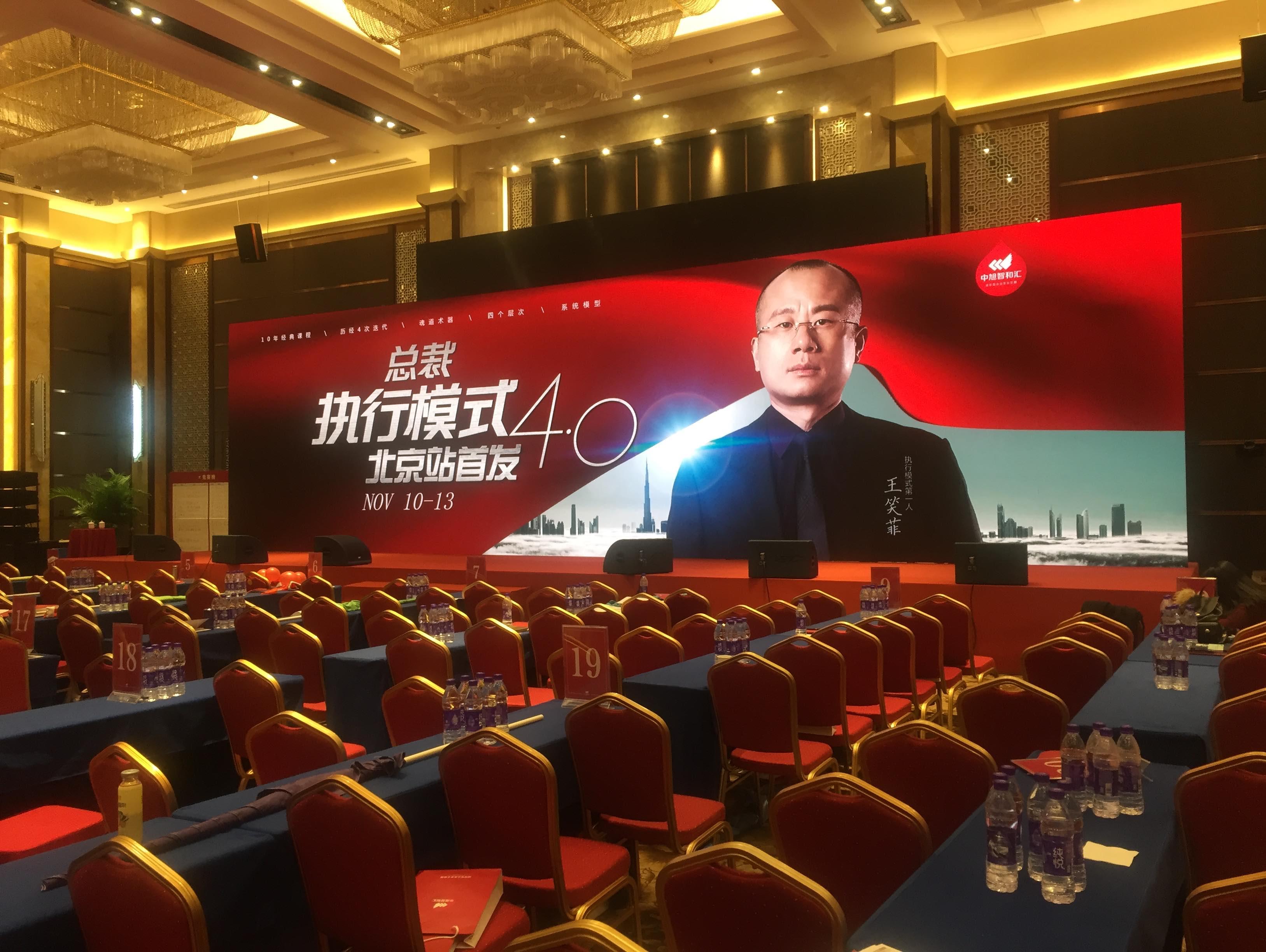 卉原建材部分高級管理人員參加培訓(xùn)